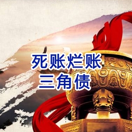 颍上要债公司